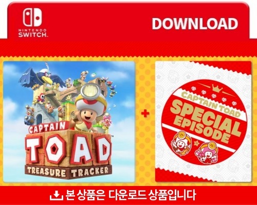 닌텐도 스위치 Captain Toad: Treasure Tracker + Special Episode 세트 다운로드